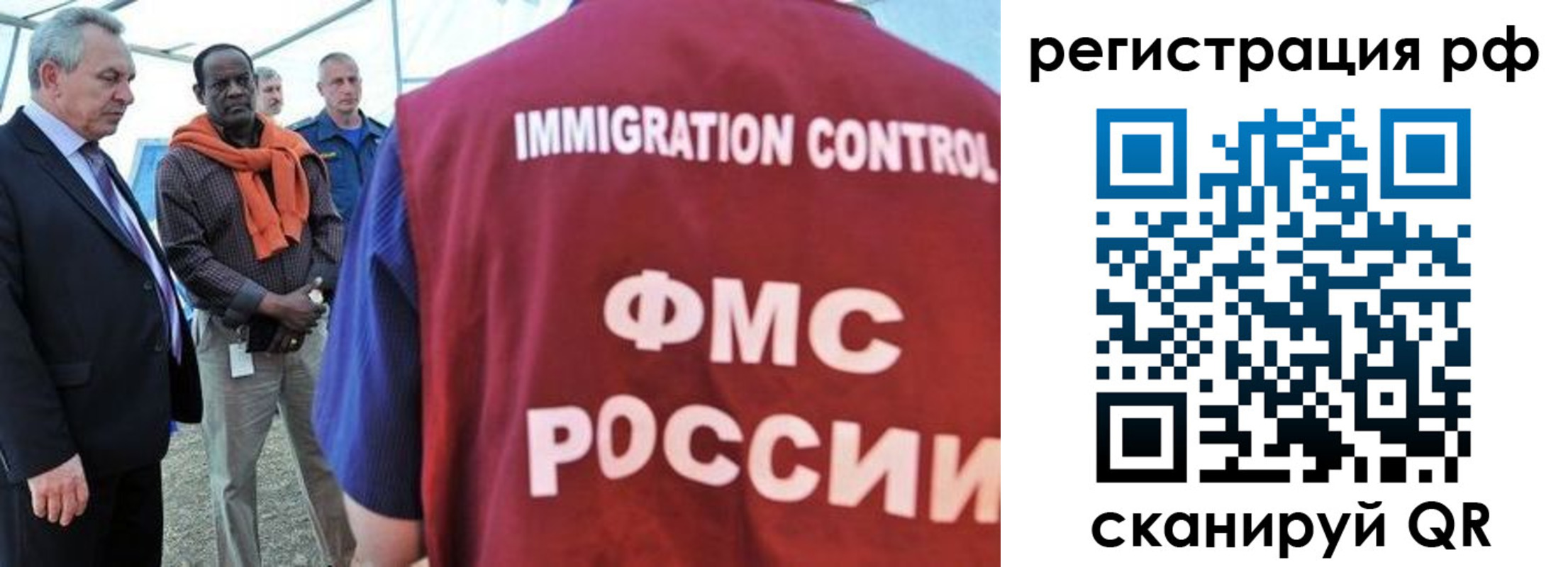 временная регистрация гарантия в Анадыре