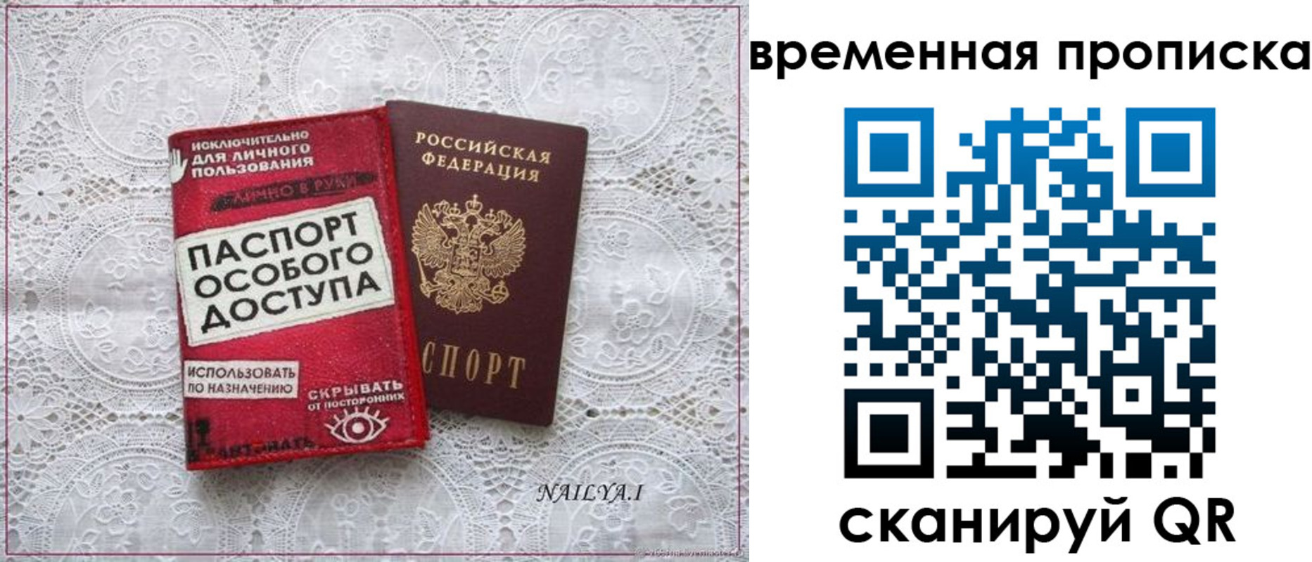 временная регистрация законно в Анадыре