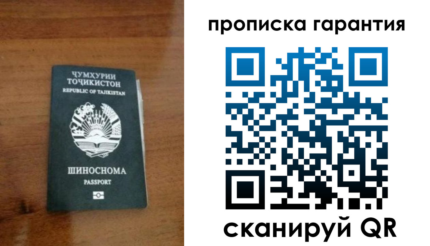прописка иностранных граждан в Анадыре