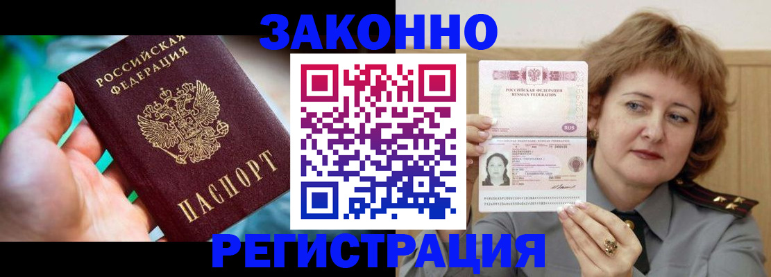 временная регистрация госуслуги в Анадыре