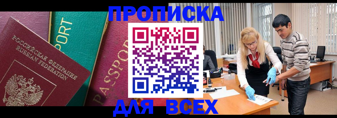 регистрация для дет. сада в Анадыре