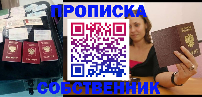 регистрация для школы в Анадыре