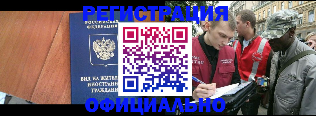 временная регистрация госуслуги в Анадыре